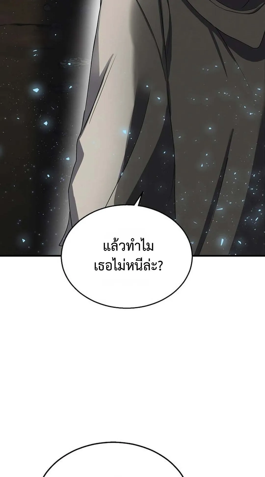 Regressed Genius Creates Mythic Items ตอนที่ 1 หน้า 86