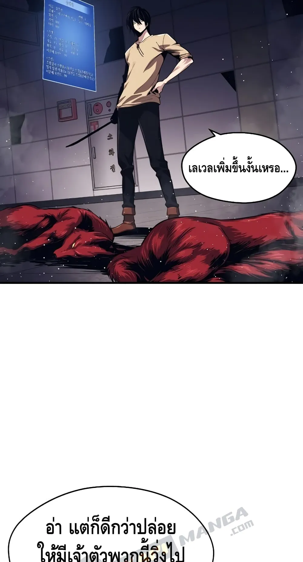 Seoul Station’s Necromancer ตอนที่ 3 หน้า 11
