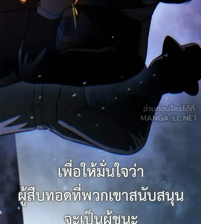 Red Shirt ตอนที่ 30 หน้า 137
