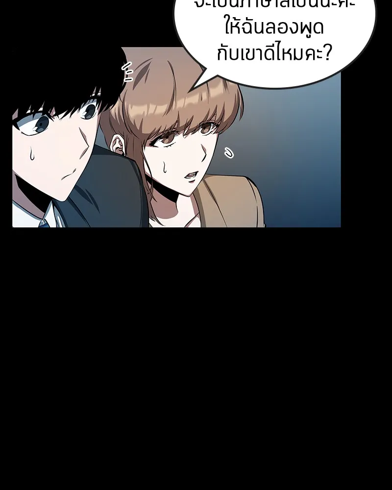 Omniscient Reader ตอนที่ 2 หน้า 37