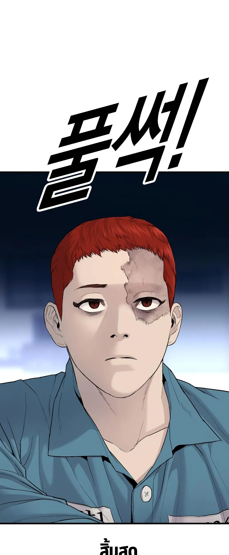 Juvenile Offender ตอนที่ 4 หน้า 119