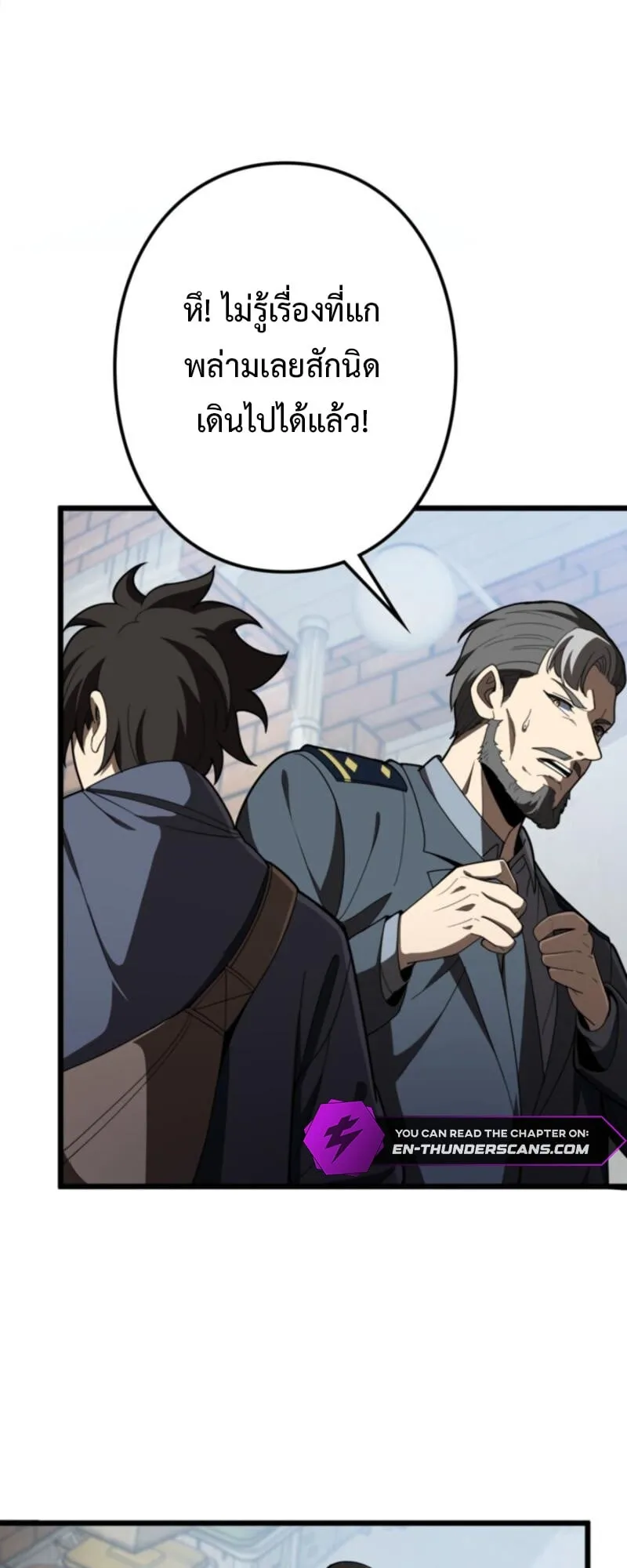 The Clan’s Failure Is a Former Continental Champion ตอนที่ 6 หน้า 49