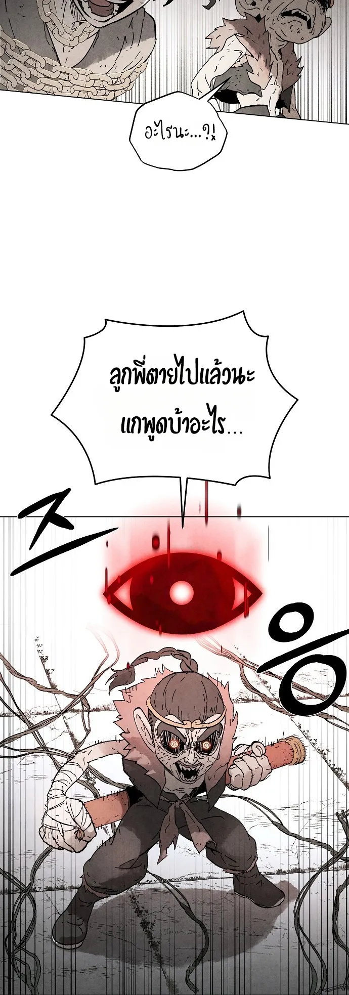 Reincarnated into a Cursed Game ตอนที่ 1 หน้า 45