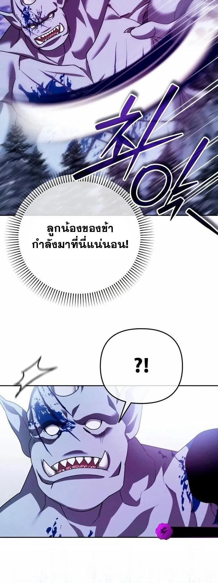 Sovereign of the Infinite Clones ตอนที่ 56 หน้า 25