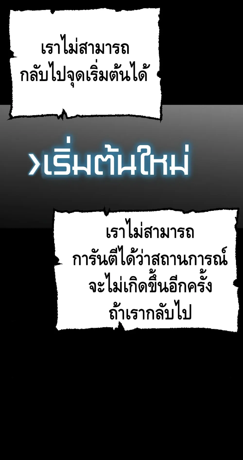 Heavenly Demon Cultivation Simulation ตอนที่ 4 หน้า 83
