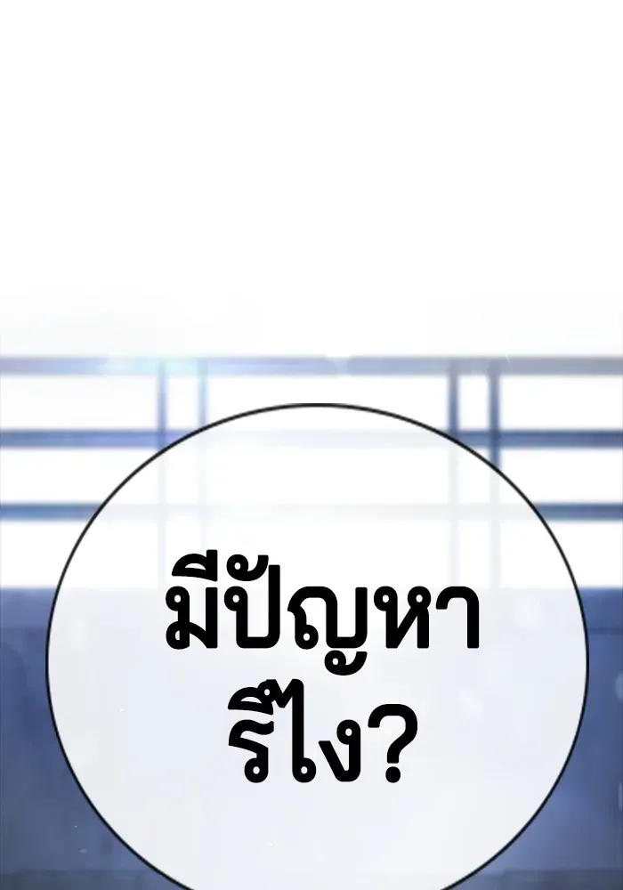 Gu Sera ตอนที่ 1 หน้า 43