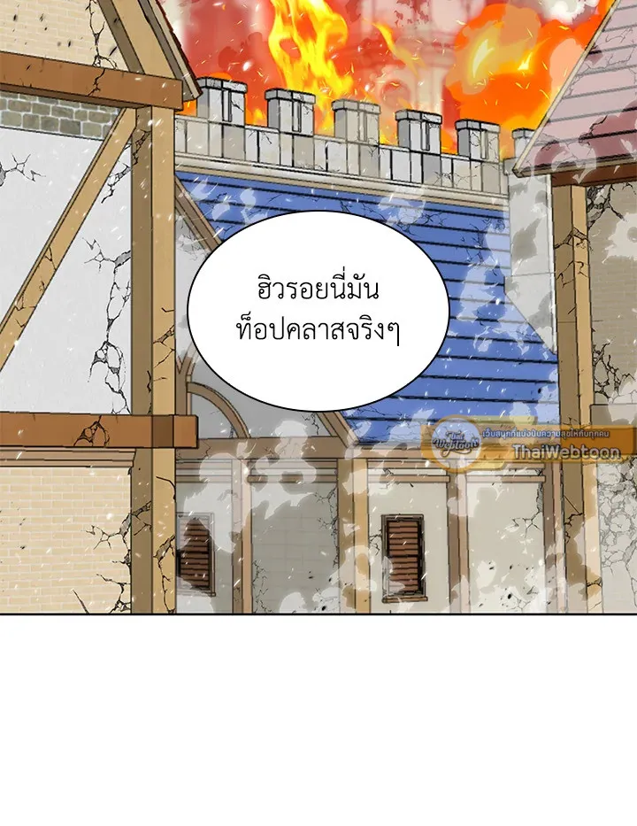 Overgeared ตอนที่ 271 หน้า 121