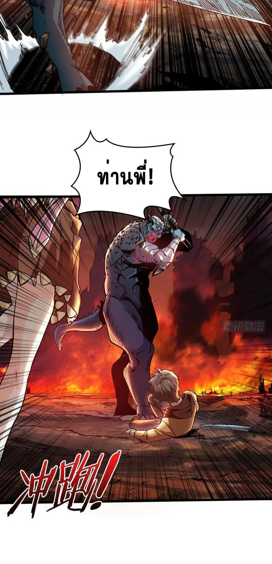 Back to Rule Again ตอนที่ 1 หน้า 6