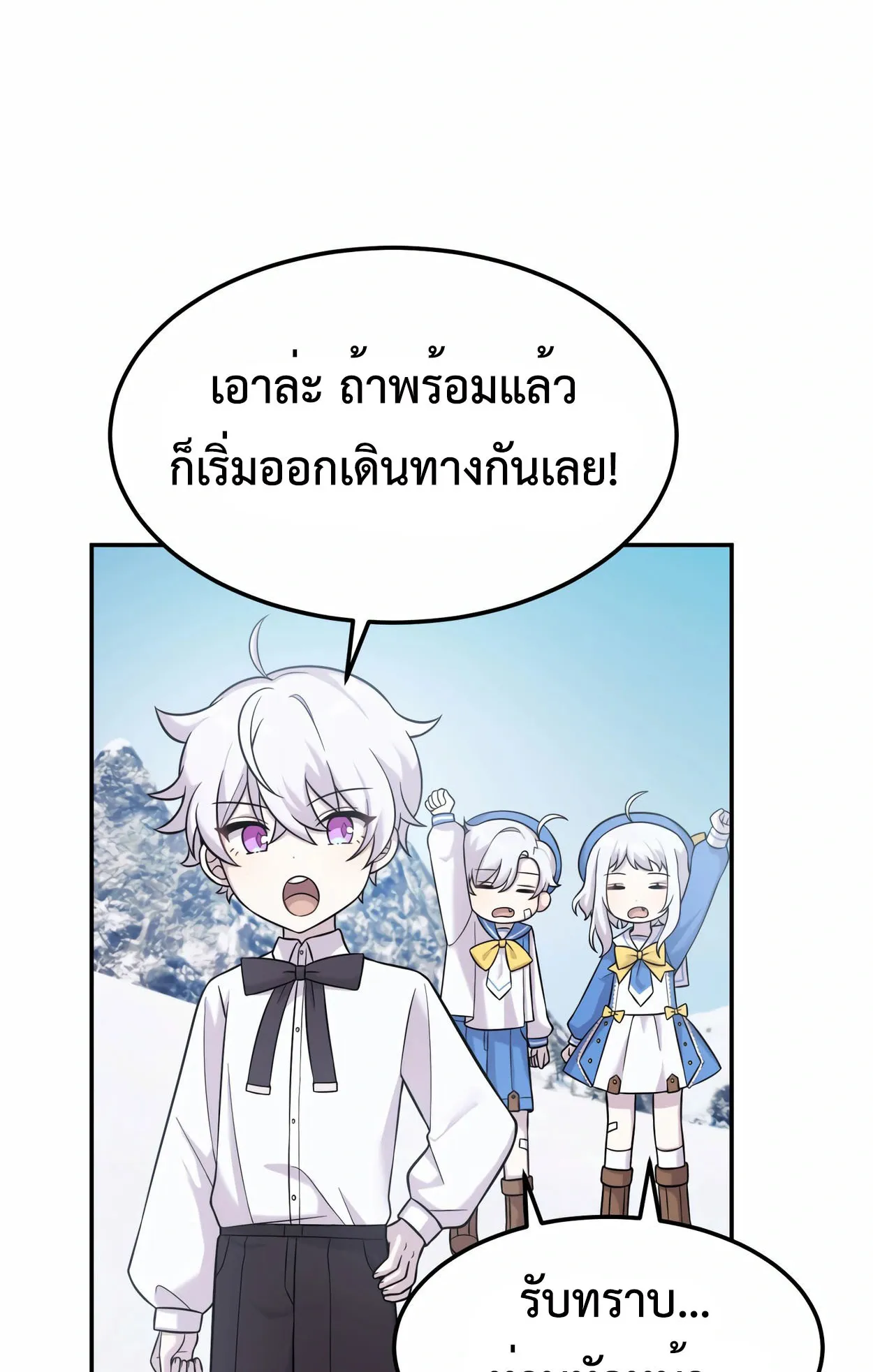 How to Survive as a terminally-ill Dragon ตอนที่ 9 หน้า 93