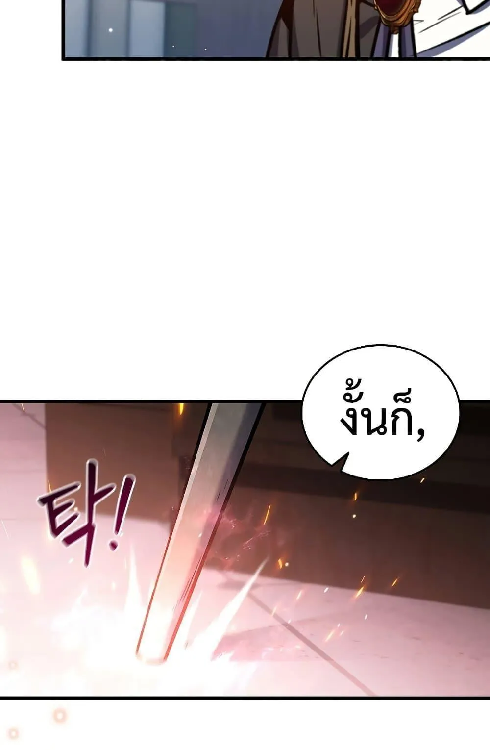 Dragon-Devouring Mage ตอนที่ 5 หน้า 88