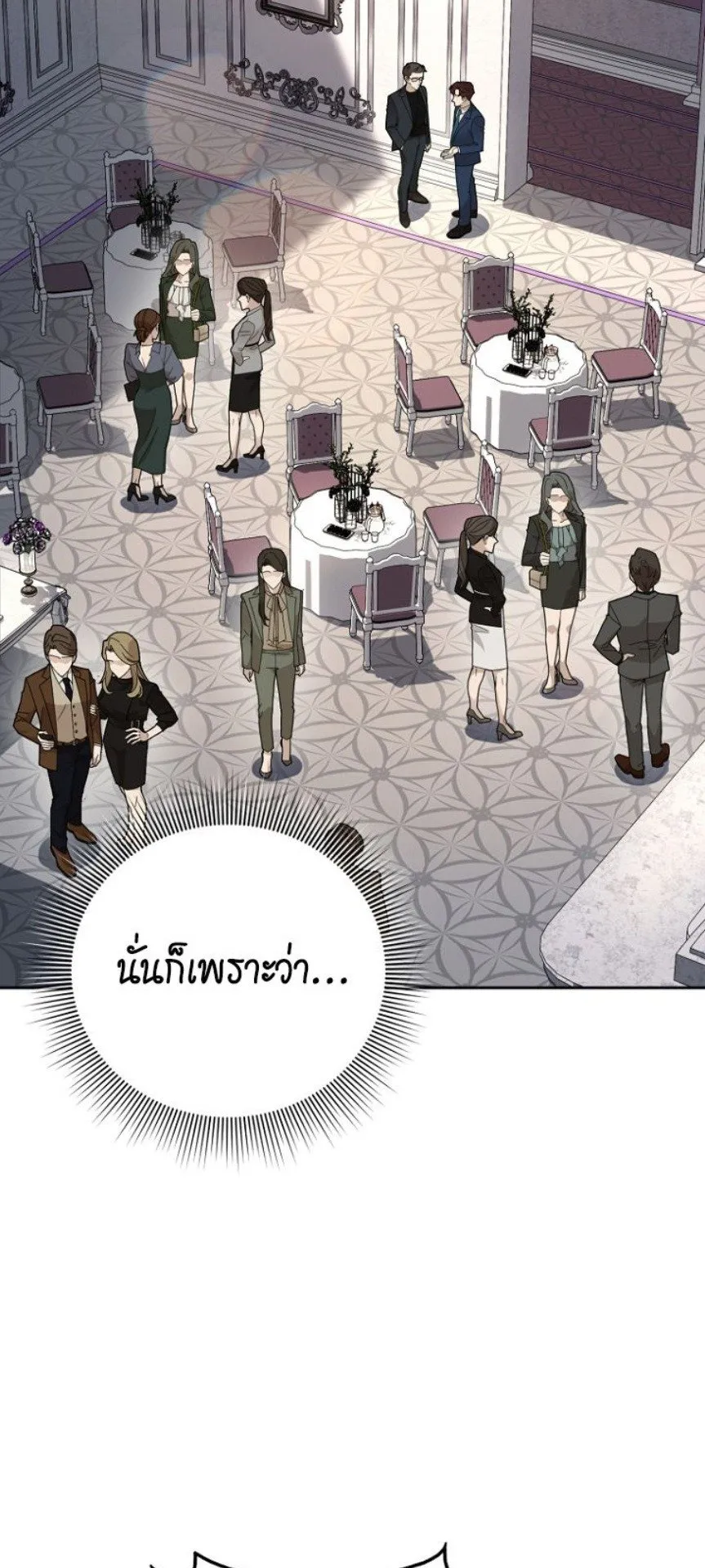 A Thousand Faces ตอนที่ 1 หน้า 23
