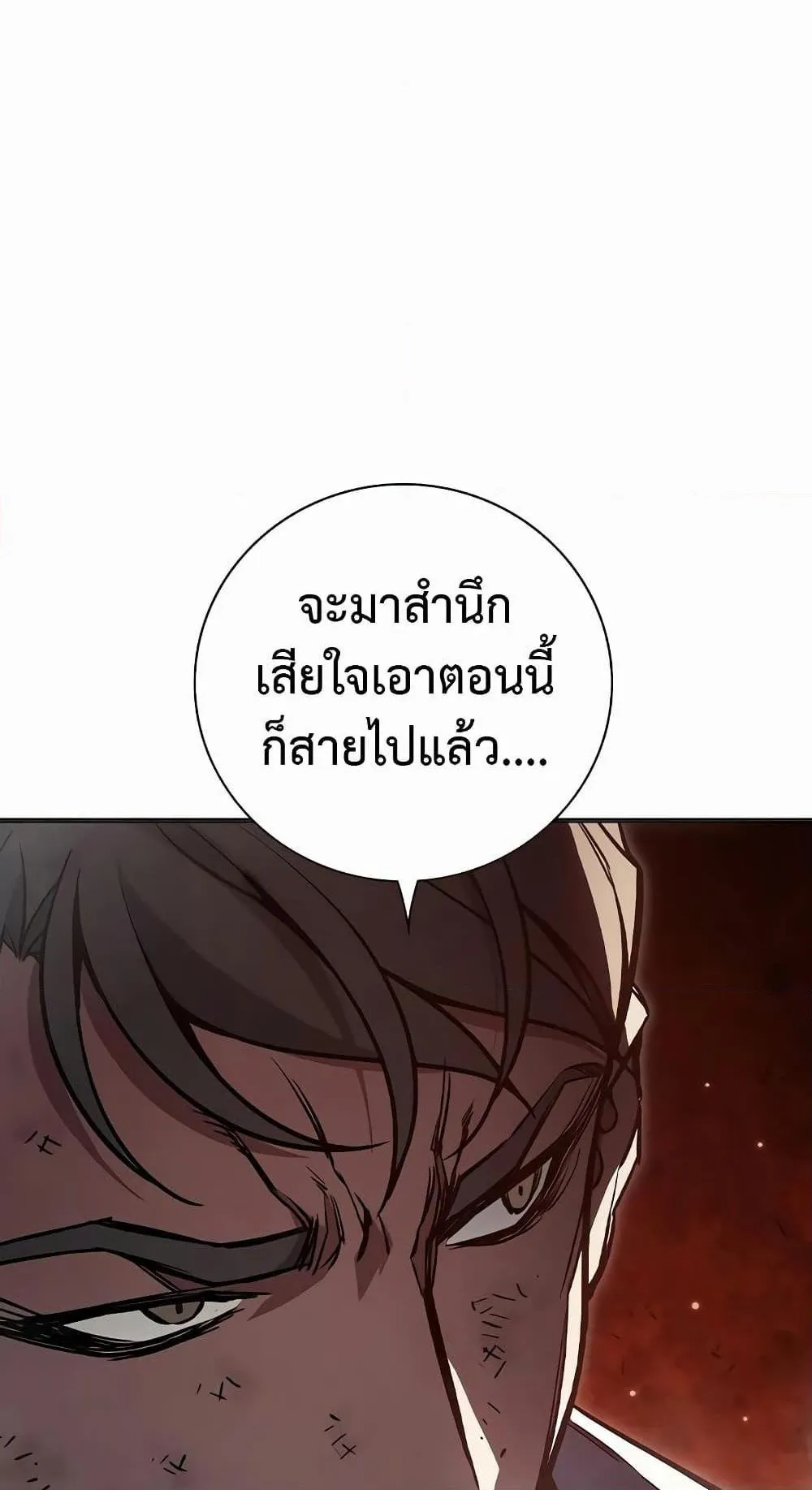 Juvenile Prison ตอนที่ 15 หน้า 137