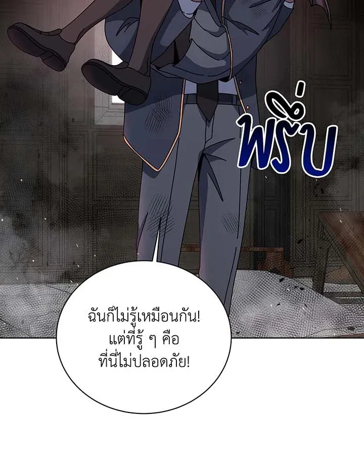Necromancer Academy’s Genius Summoner Chapter 139 หน้า 74