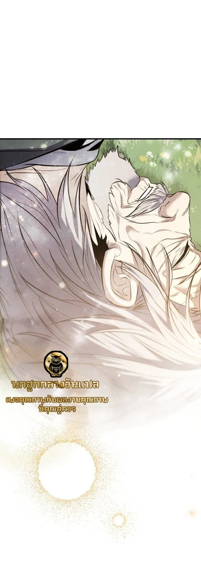 The Frontier Counts 10th-Class Outcast ตอนที่ 1 หน้า 151