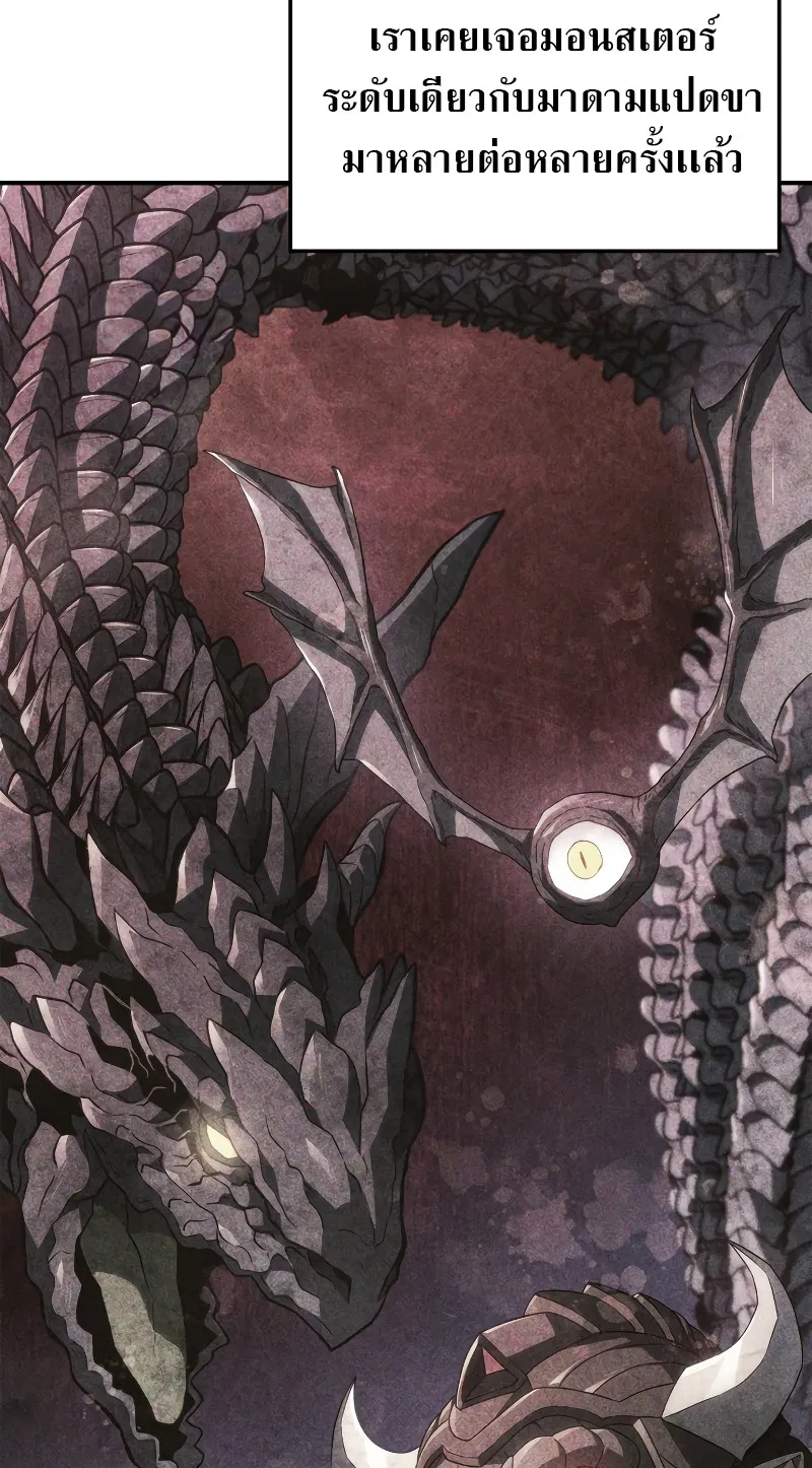 Revenge of the Iron-Blooded Sword Hound ตอนที่ 56 หน้า 104