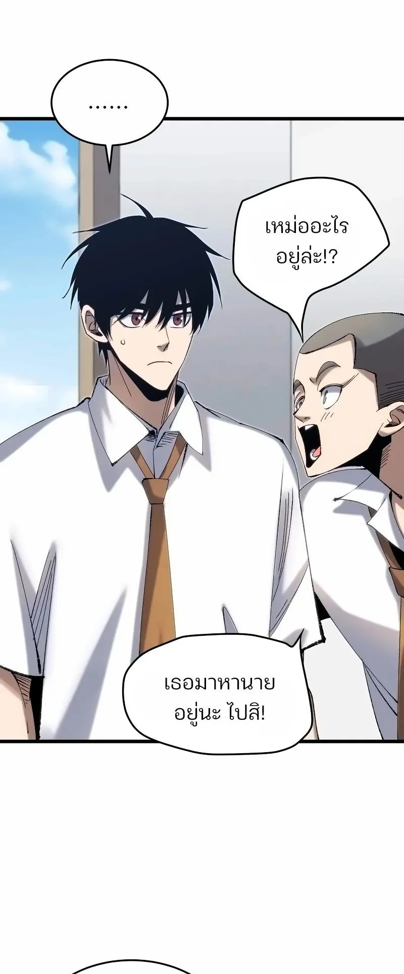 Rebirth of the Campus Special Forces Soldier ตอนที่ 5 หน้า 8