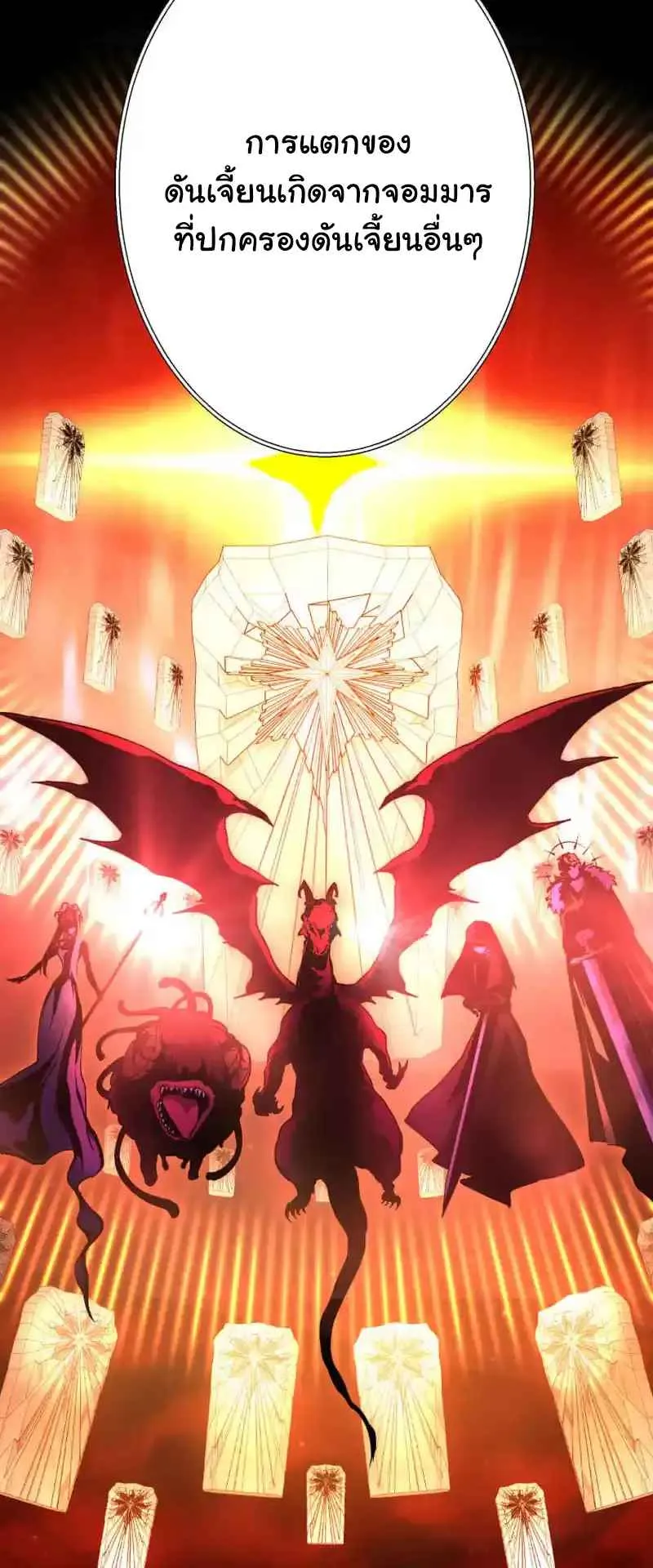 The Death-Returning Demon King Player ตอนที่ 2 หน้า 22
