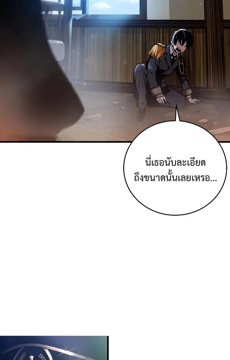 Fated to Be Loved by Villains ตอนที่ 1 หน้า 19