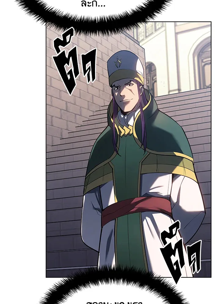 Overgeared ตอนที่ 145 หน้า 86