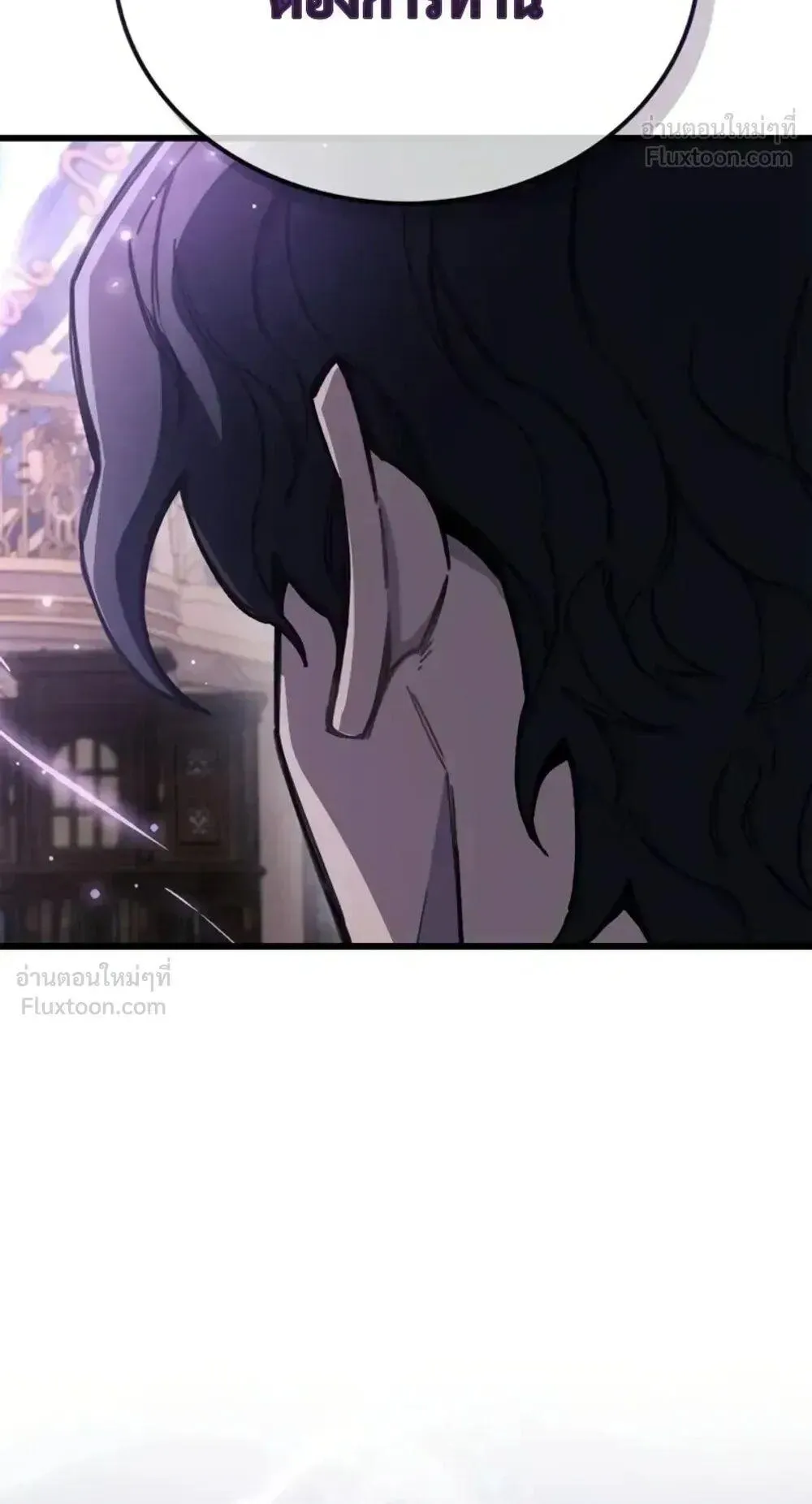 The Player Hides His Past ตอนที่ 106 หน้า 92