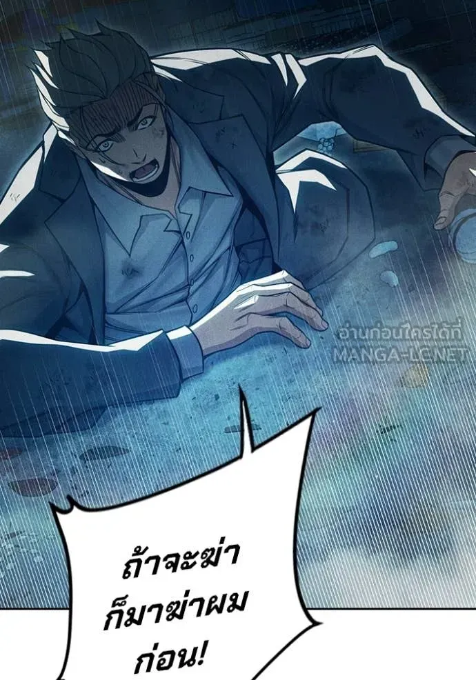 Juvenile Prison ตอนที่ 84 หน้า 115