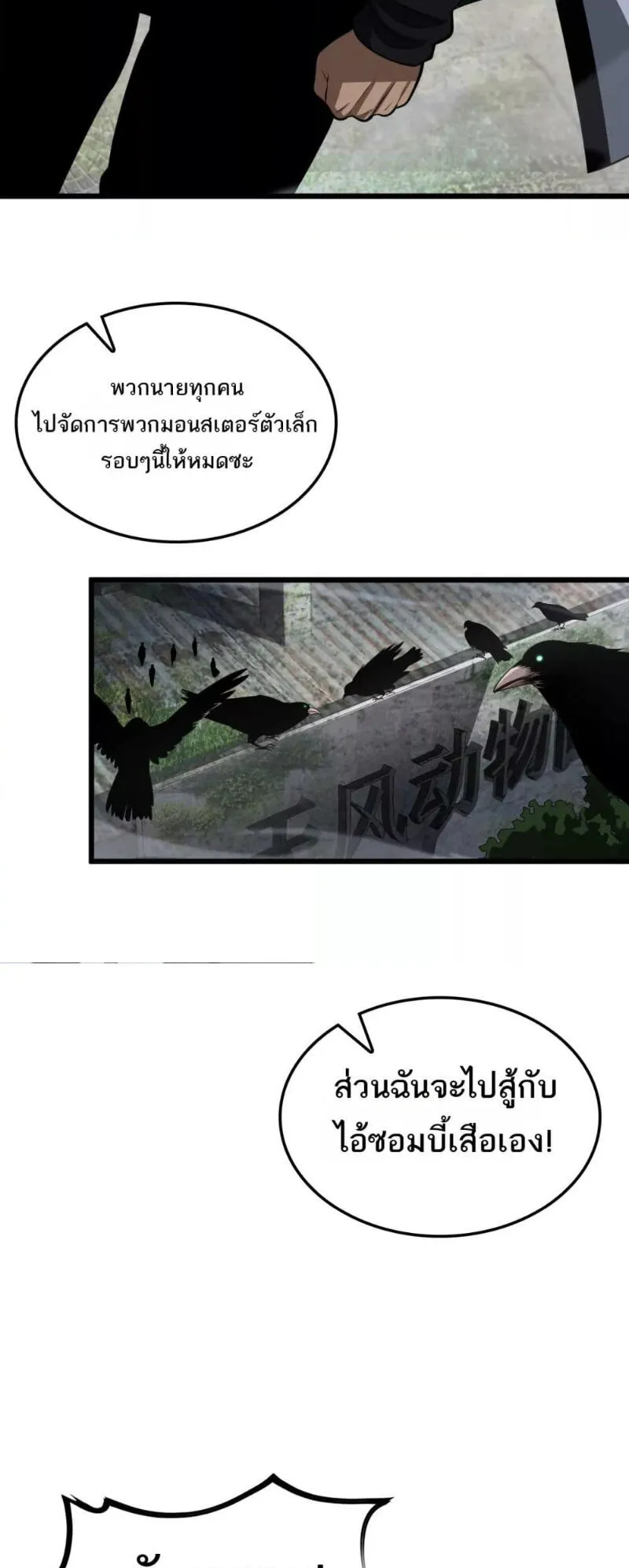 Doomsday Sword God ตอนที่ 13 หน้า 9