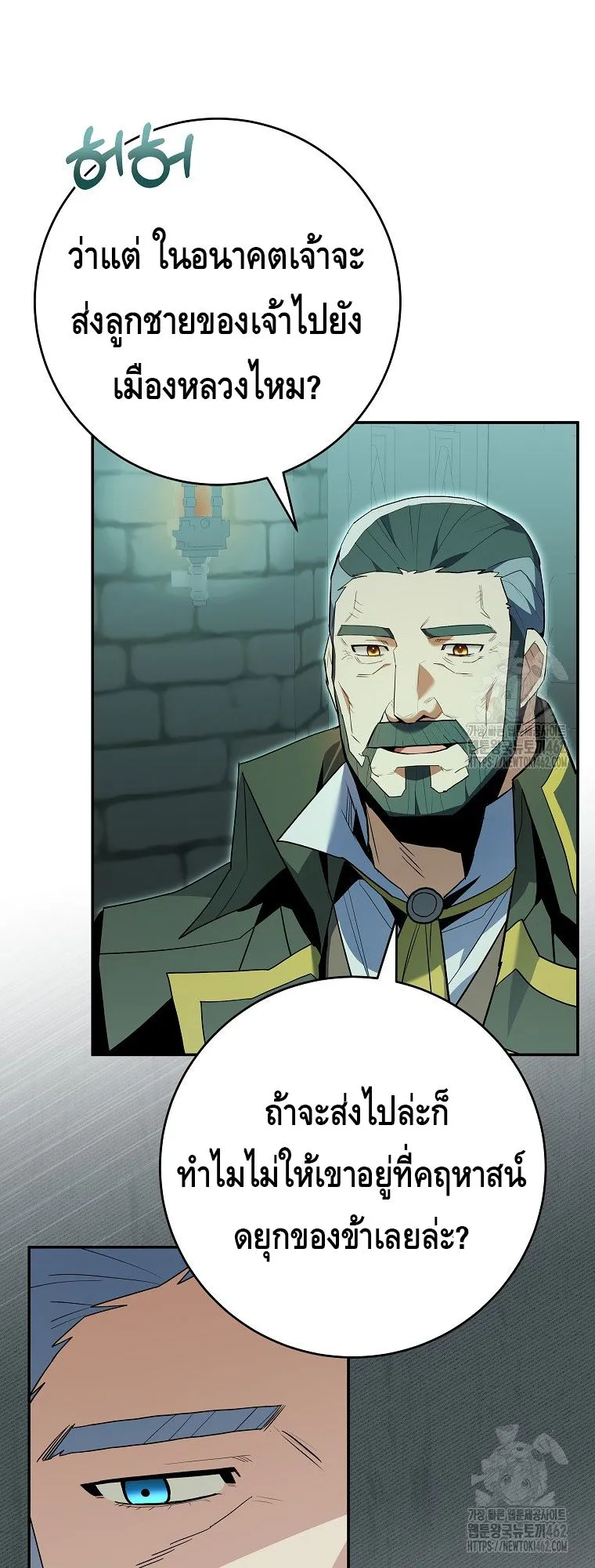Reincarnated as a Genius Prodigy of a Prestigious Family ตอนที่ 10 หน้า 65