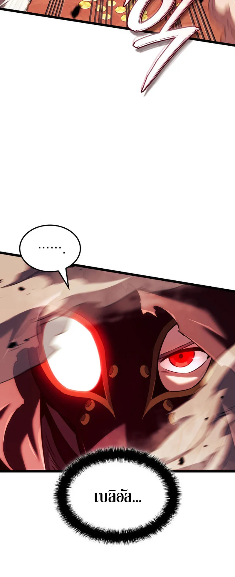 Revenge of the Iron-Blooded Sword Hound ตอนที่ 139 หน้า 43