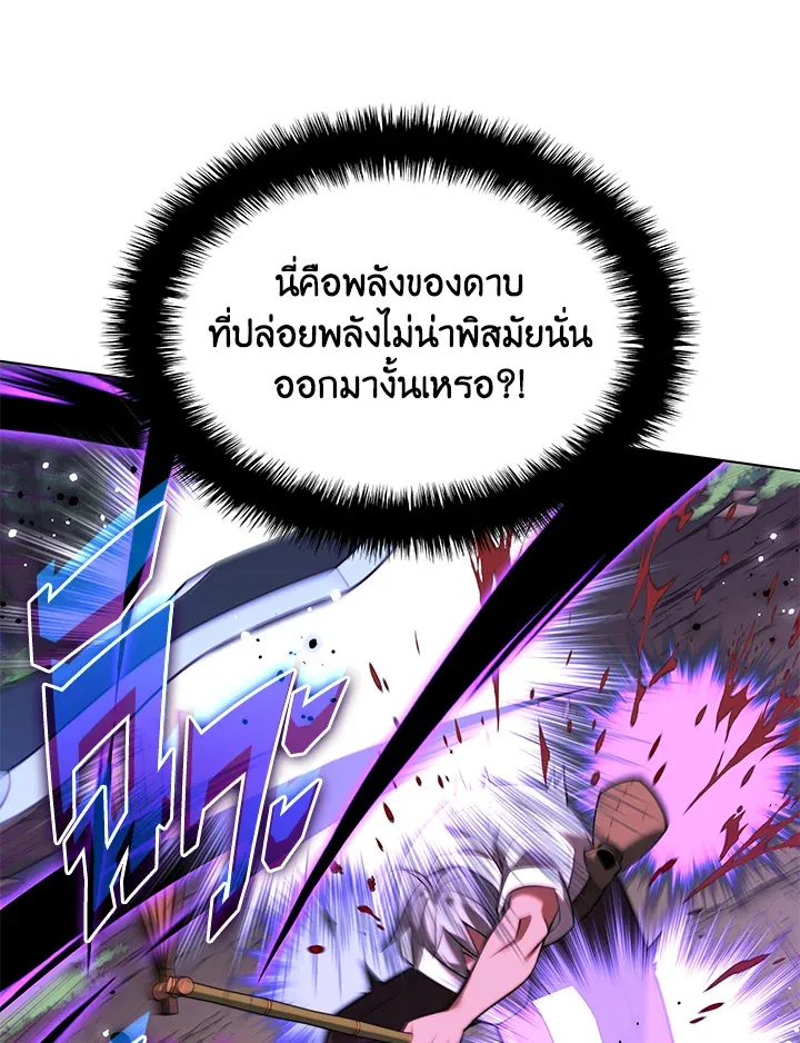 Overgeared ตอนที่ 169 หน้า 74