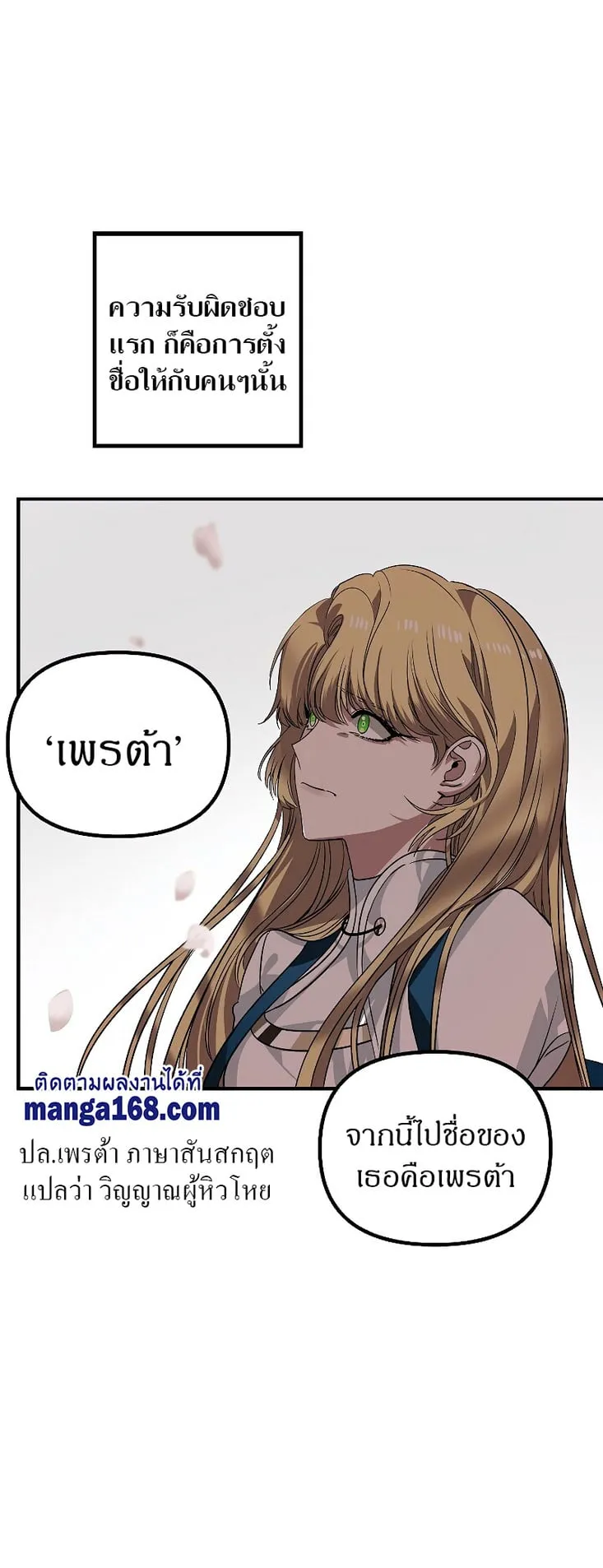SSS-Class Suicide Hunter ตอนที่ 41 หน้า 50