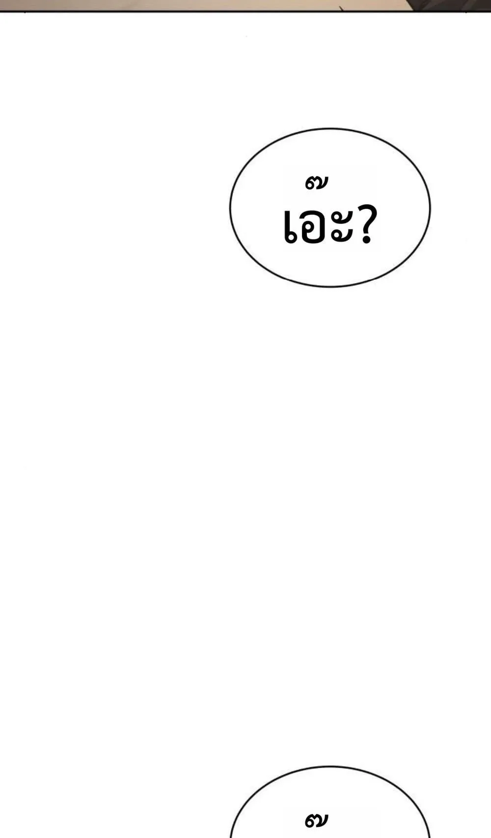 Shinsu Kindergarten ตอนที่ 36 หน้า 96