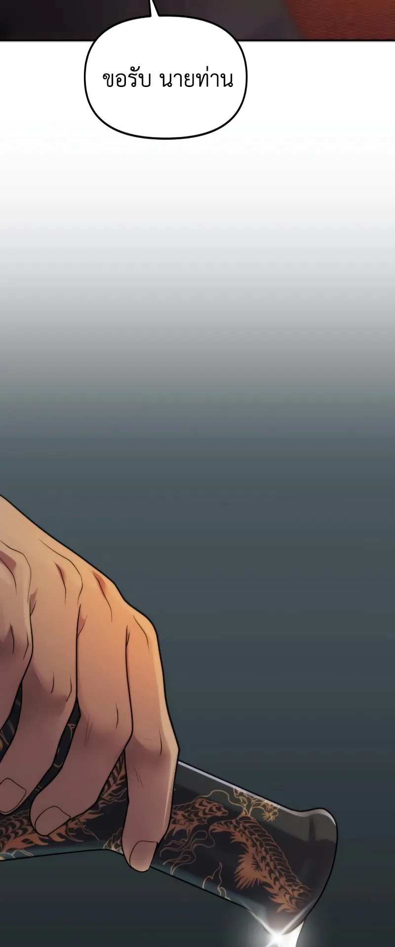 Chronicles of the Demon Faction ตอนที่ 6 หน้า 58