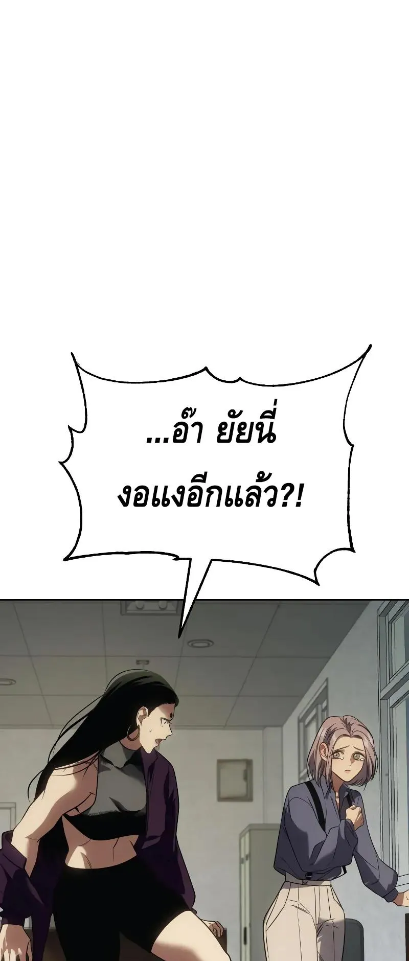 Baek XX ตอนที่ 29 หน้า 87