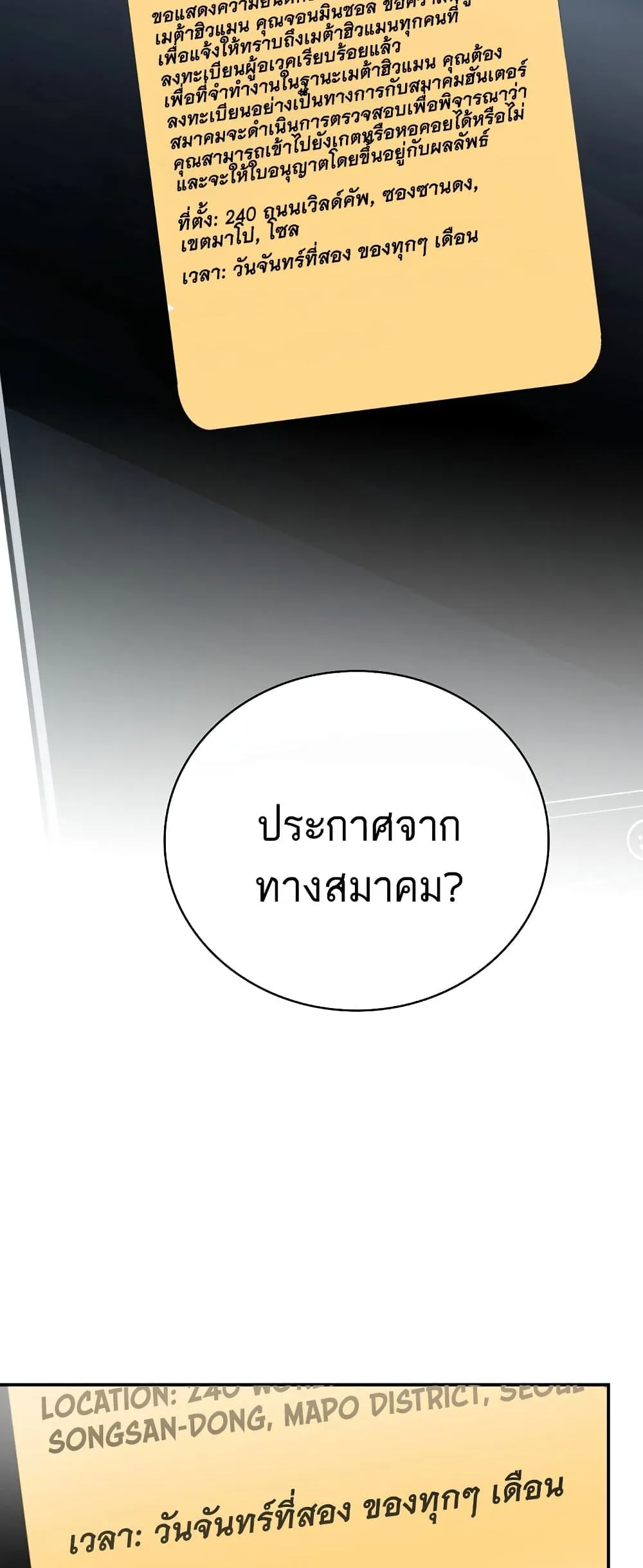 Demon Lord’s Martial Arts Ascension ตอนที่ 3 หน้า 44