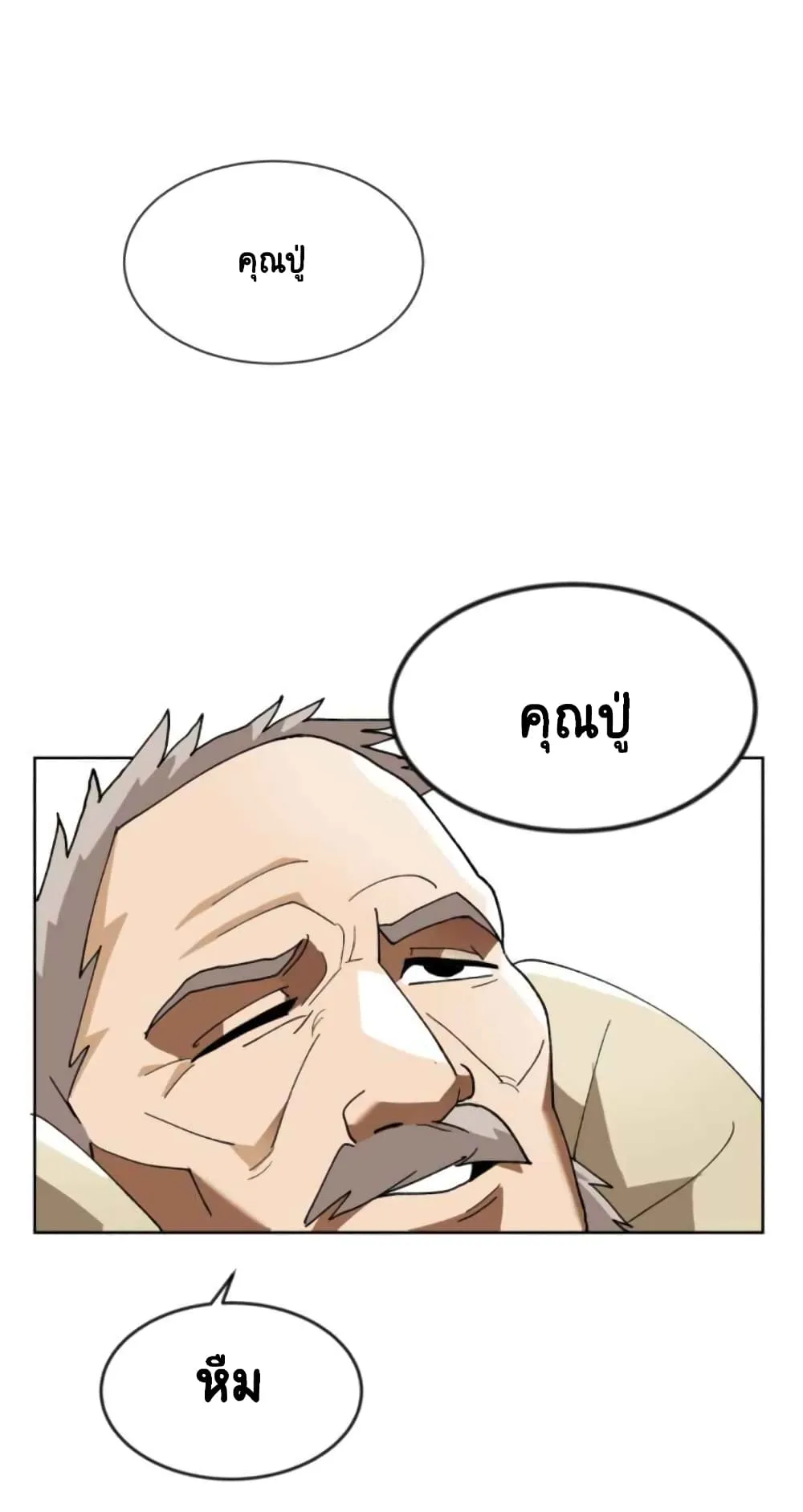 The Lazy Prince Becomes A Genius ตอนที่ 1 หน้า 41