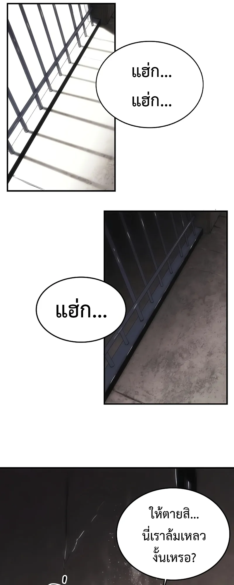 Bloodhound Is Regression Instinct ตอนที่ 4 หน้า 30