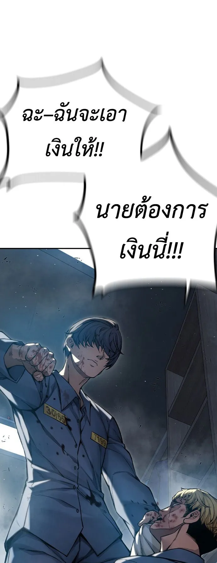 Juvenile Prison ตอนที่ 1 หน้า 207