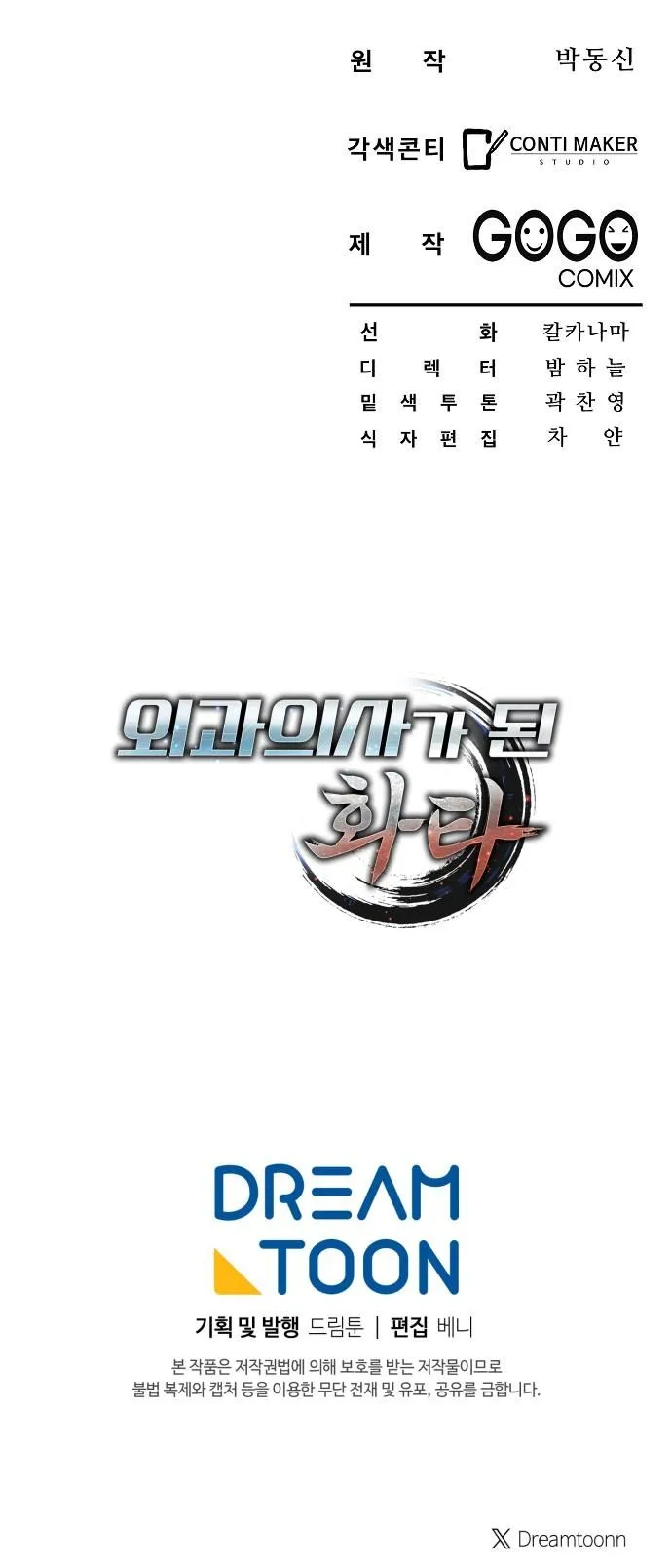 Hua Tuo Becomes a Surgeon ตอนที่ 1 หน้า 80