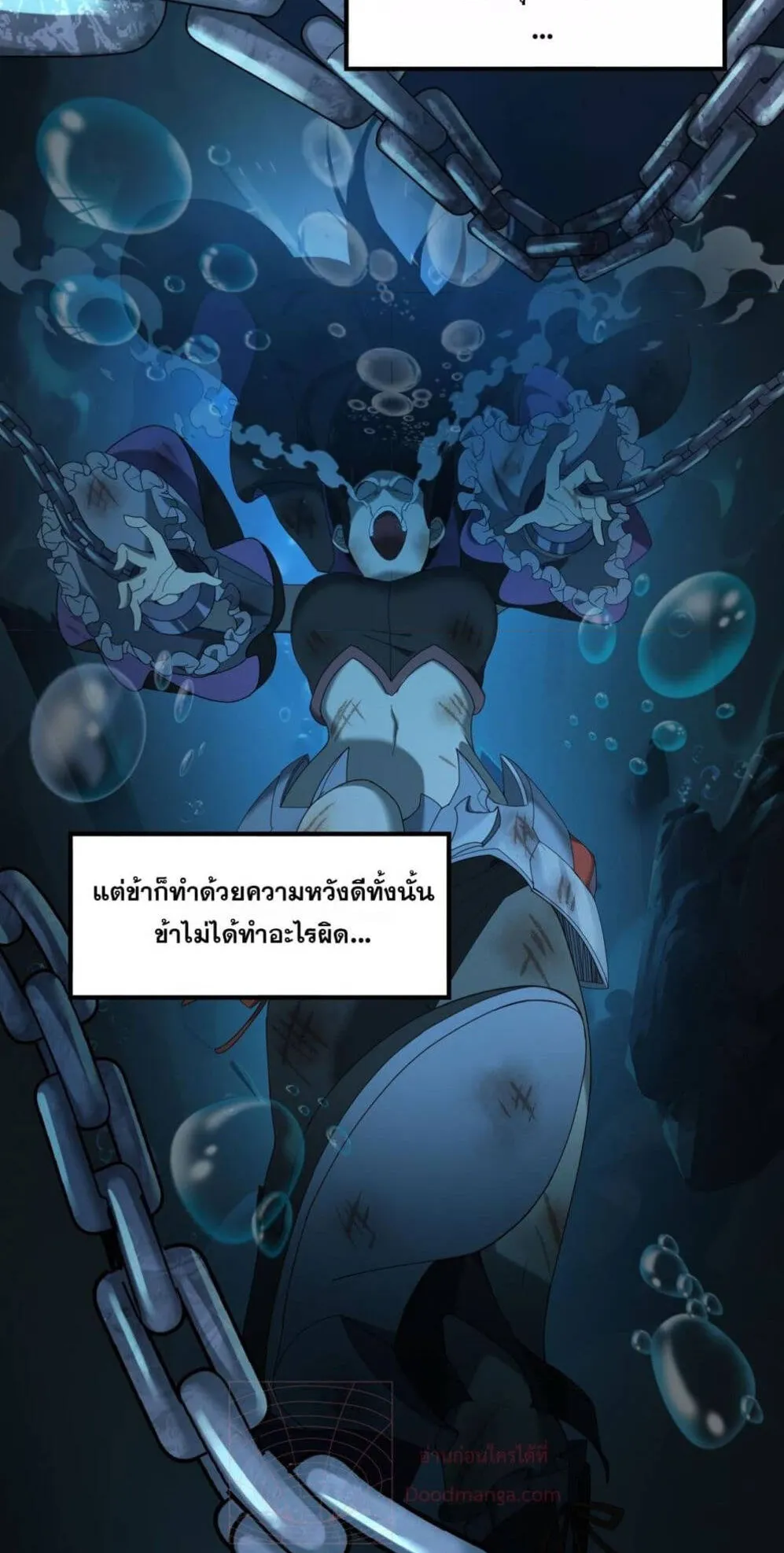 I am Drako Majstor ตอนที่ 9 หน้า 10