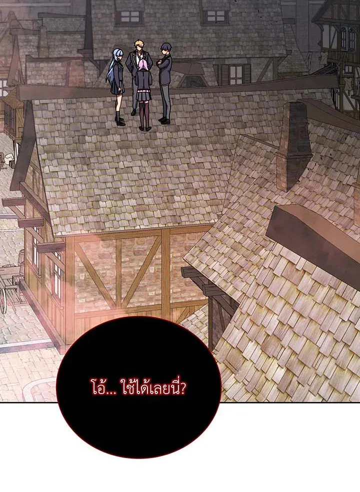 Necromancer Academy’s Genius Summoner Chapter 113 หน้า 94