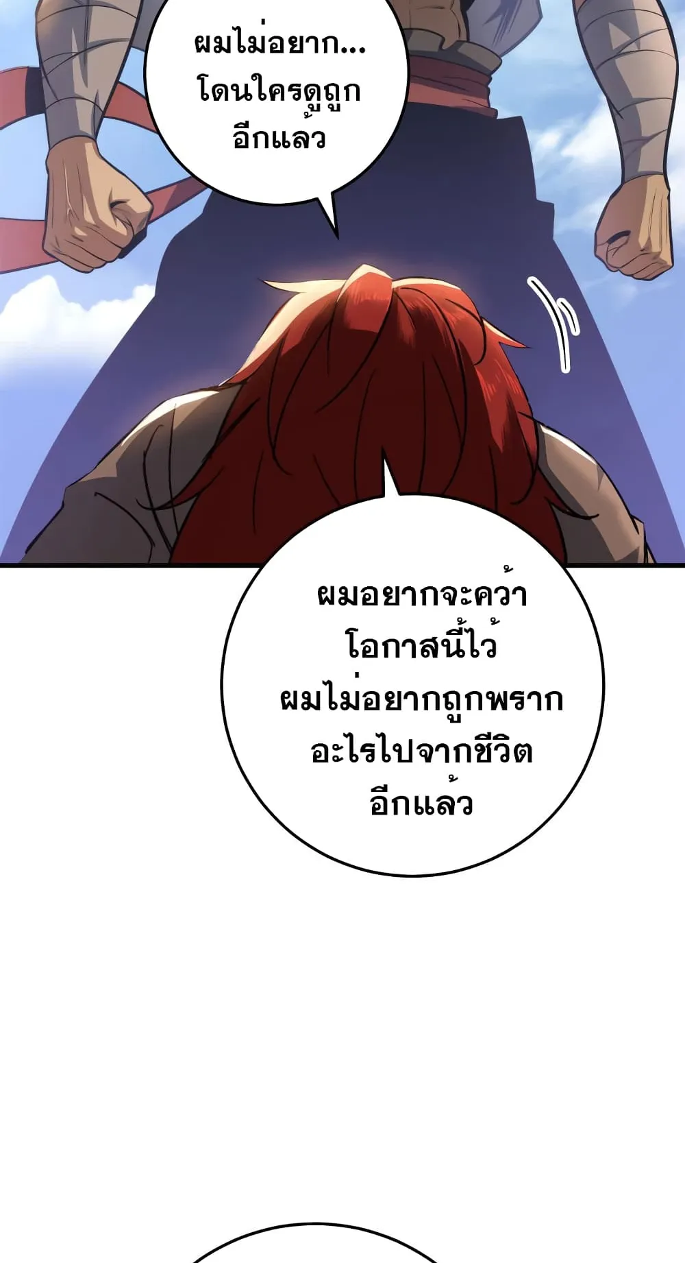 Heavenly Inquisition Sword ตอนที่ 7 หน้า 79