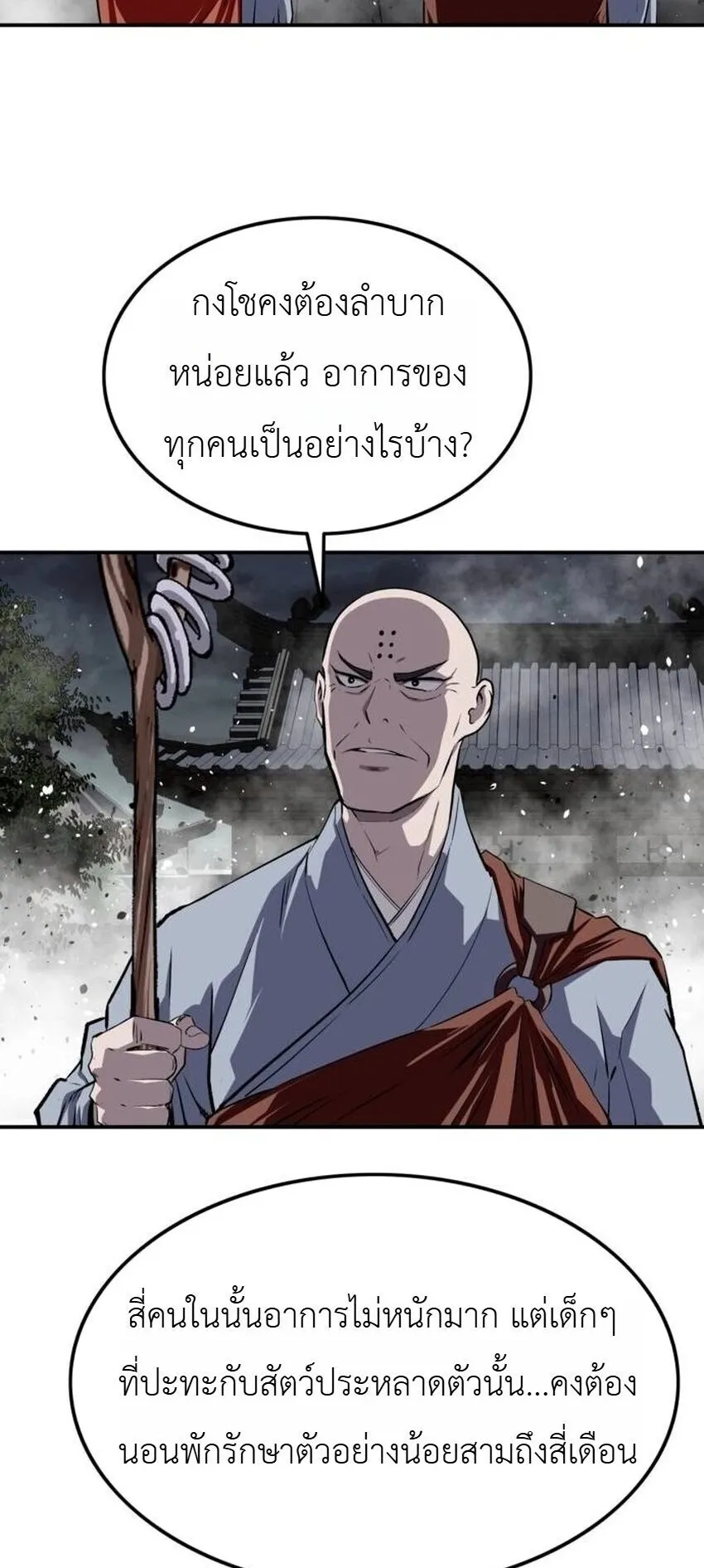 The Supreme Demonic Sword ตอนที่ 30 หน้า 35