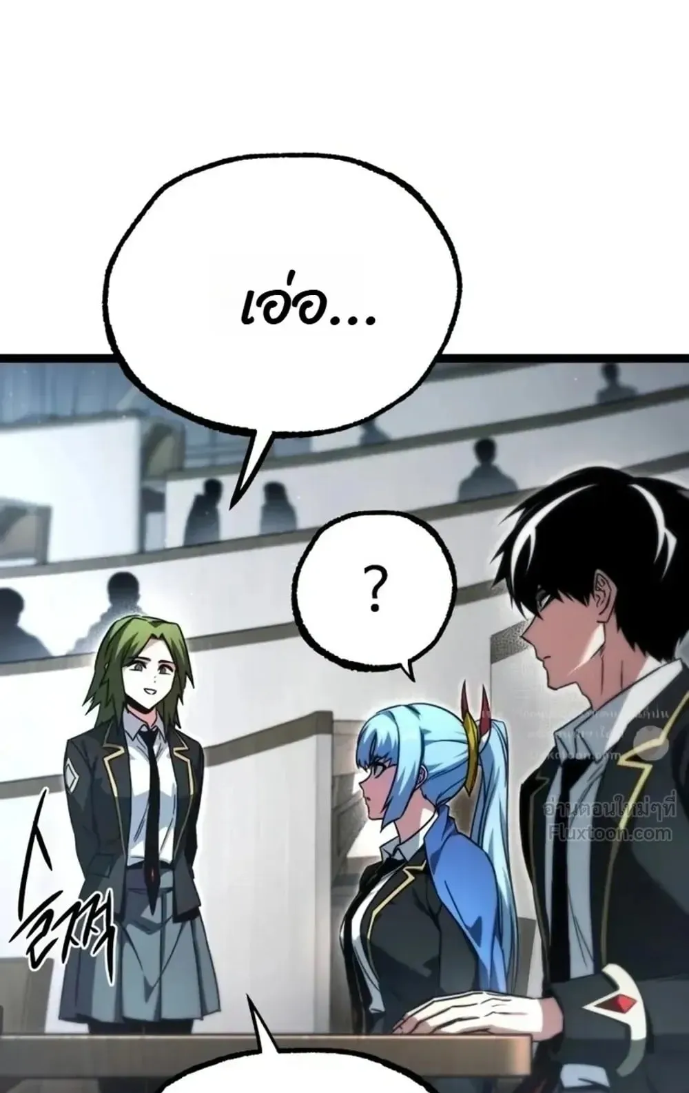I Took Over The Academy With a Single Sashimi Knife ตอนที่ 95 หน้า 17