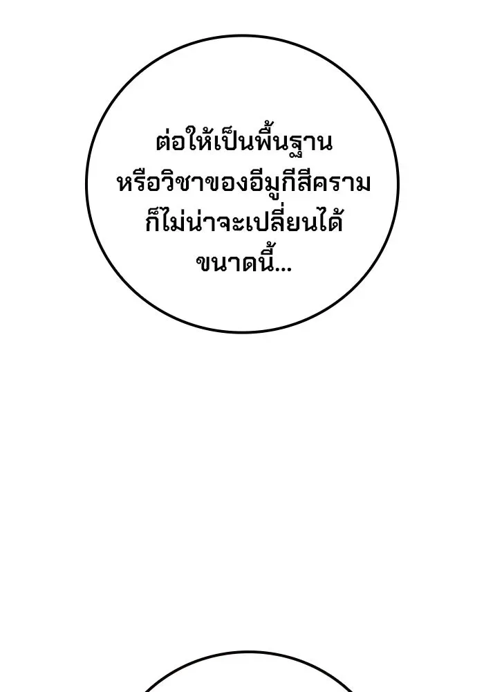 Juvenile Prison ตอนที่ 97 หน้า 92