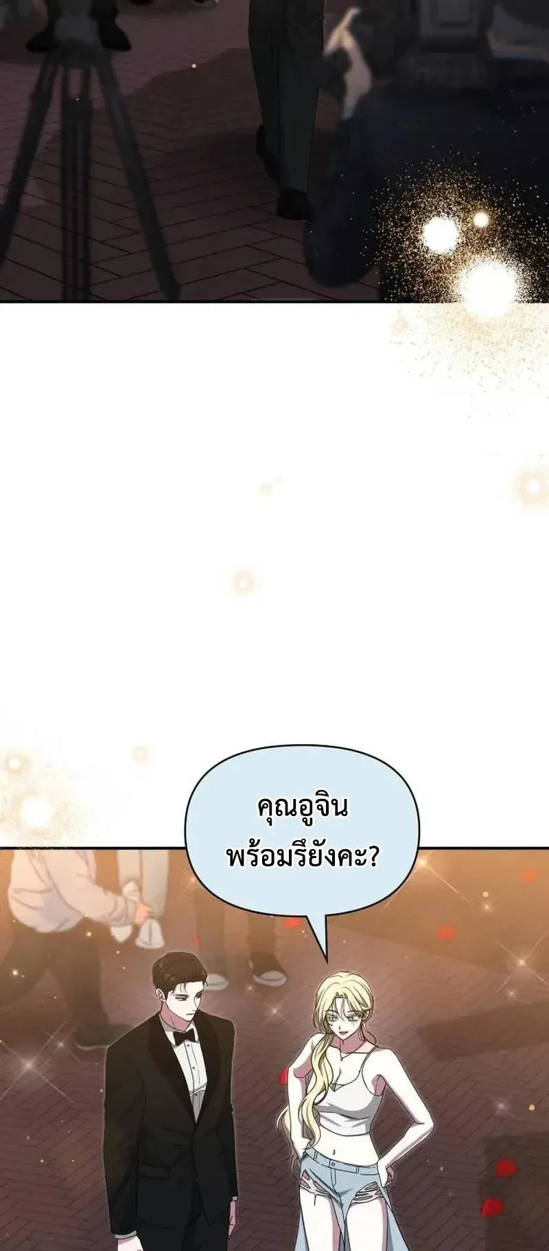 I Was Immediately Mistaken for a Monster Genius Actor ตอนที่ 116 หน้า 58