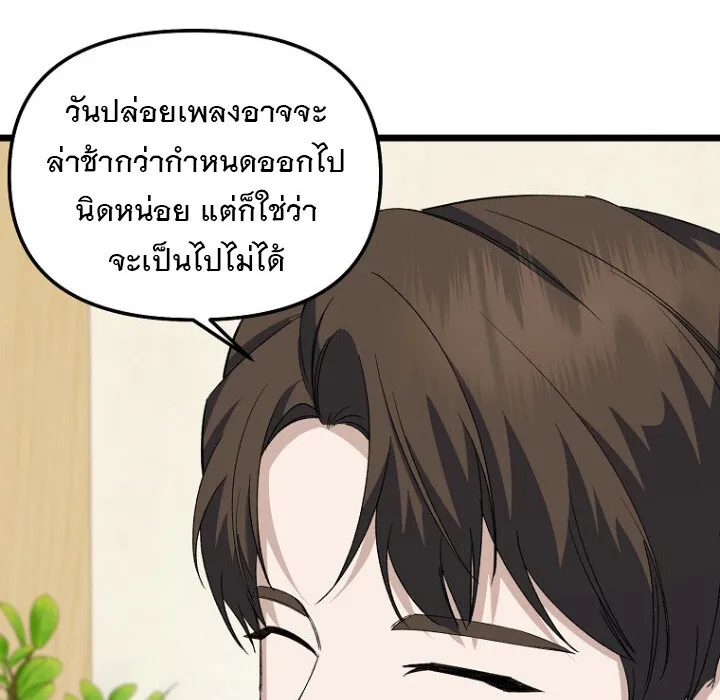 The Crazy Genius Composer Returns ตอนที่ 4 หน้า 11