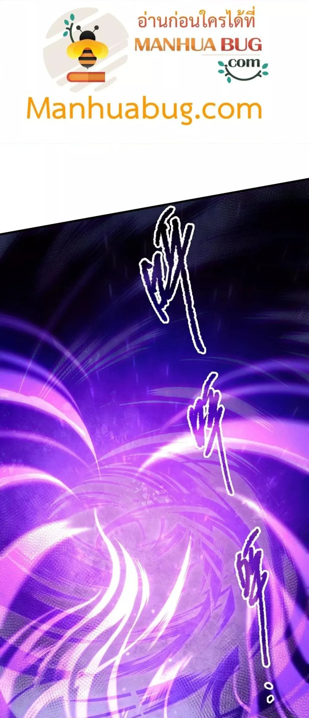 Disastrous Necromancer ตอนที่ 220 หน้า 19
