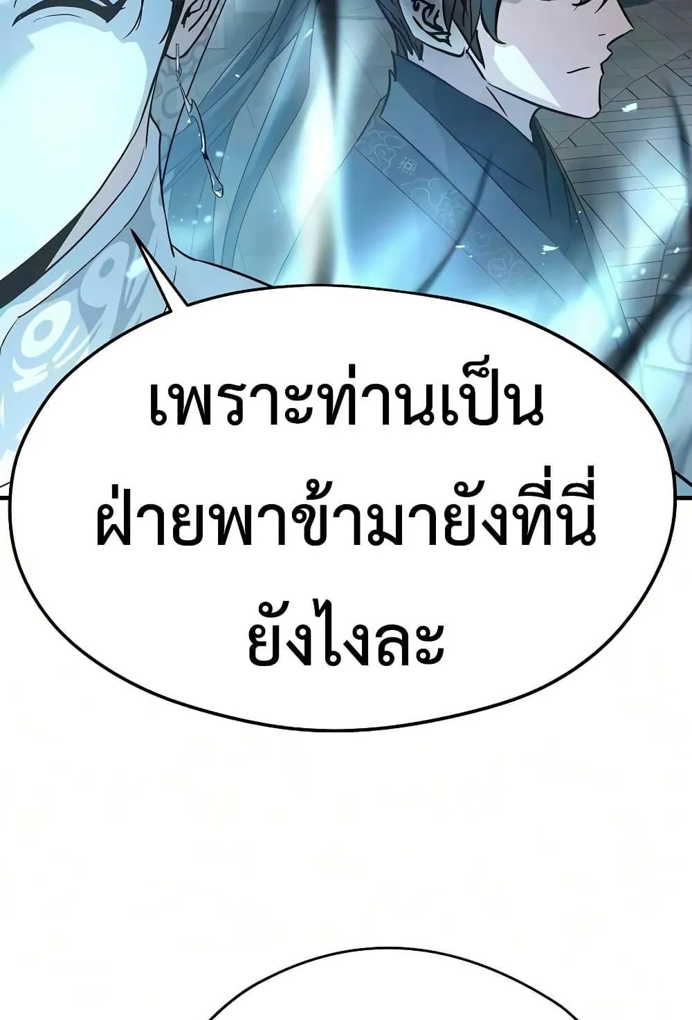 Absolute Regression ตอนที่ 104 หน้า 128