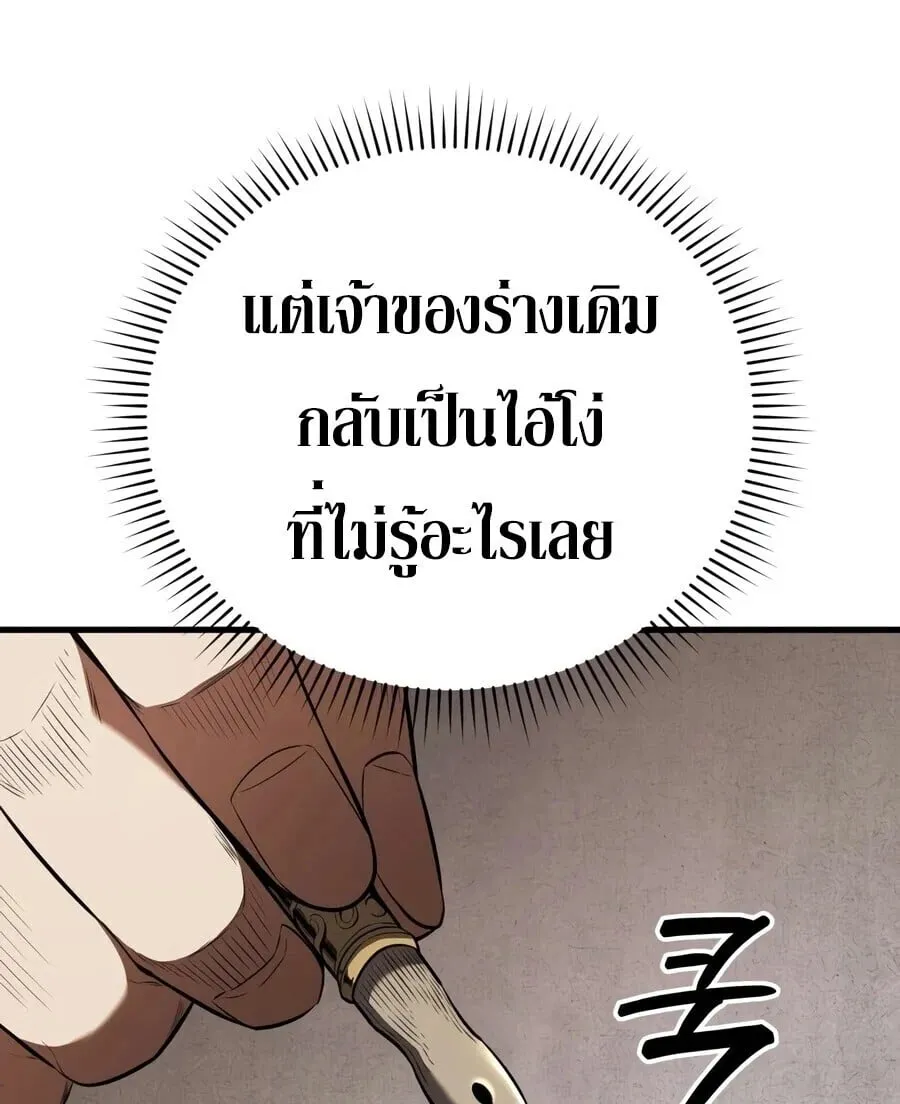 The Seventh Prince Wants to Bail ตอนที่ 1 หน้า 117