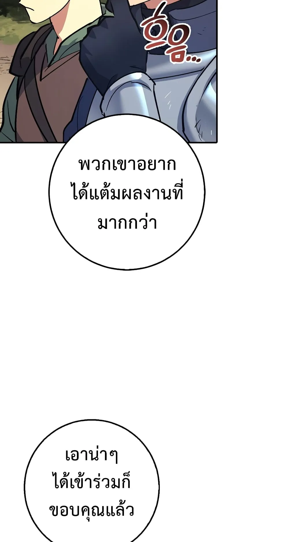 Hyper Luck ตอนที่ 3 หน้า 45